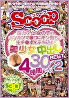 超カワイイ女の子のキツキツマコにギン勃ちの生チポをぶち込む美少女中出しBEST30人4時間 2