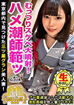 ★【素人】美人すぎる書道家とアトリエで筆遊び！「お●んちんが欲しいです･･･」夫一筋の名家のお嬢様が快楽堕ち！？乳首×クリを筆責めすると未知の感覚にビックビク！蛇口マ●コ決壊でジョボジョボ潮吹き！逆流する中出し精子を押し戻す2連戦！！★★★雌ュランガイド2022in西新宿★★★