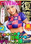 生意気な極尻!黒ギャルを二人がかりでハメまくり!力電マでマコを刺激&フェラで両穴を贅沢使用!余裕な態度はどこへやら、喘いで美尻をフリフリ連続絶頂!!者特権で生ハメ→中出しのやりたい放題!うさちゃんコスに着替えて2回戦開幕!復讐に燃えるチコは止まらない!!【GALハメリベンジャーズ】