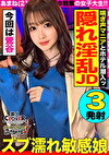 【性欲モンスター爆誕！エグい腰振り変態スレンダー美女 in 鶯谷】ラブホ街で挙動不審な女を特攻ナンパしたら期待通りの変態でした♪「ヤれるならヤりたいです！（切実）」エッチな研究に熱心だけどSEXはご無沙汰･･･喘ぎ声マニアな残念美人による性欲大解放の腰振りっぱなし全開交尾3射精！！！【ダーツナンパin Tokyo♯アマネ♯21歳♯職業不明♯57投目】