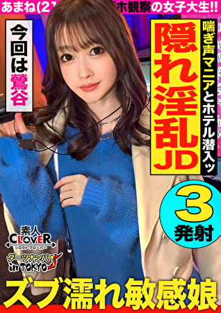 【性欲モンスター爆誕!エグい腰振り変態スレンダー美女 in 鶯谷】ラブホ街で挙動不審な女を特攻ナンパしたら期待通りの変態でした♪「ヤれるならヤりたいです!(切実)」エッチな研究に熱心だけどSEXはご無沙汰・・・喘ぎ声マニアな残念美人による性欲大解放の腰振りっぱなし全開交尾3射精!!!【ダーツナンパin Tokyo♯アマネ♯21歳♯職業不明♯57投目】