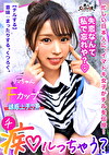 鬼モテBODYの極上GALが未練＆我慢汁タラタラ男をスッキリchill！しゃぶって挟んで余裕シャクシャクの生ハメピストン！･･･のはずが「私ばっかりイかされて悔しい･･･ッ」気な責めと裏腹な、ず～っとイキっぱなしの雑魚マコ！？もちろんヤラれっぱなしじゃ終われない！デカ尻を打ち付ける形勢逆転の見下し杭打ち騎乗位に不可抗力中出し！【痴ルっちゃう？】リマ