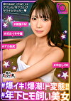 【毎日SEXが当たり前っ！？】エロ過ぎて経験人数が余裕で100人を超える絶倫美少女降臨！！止まらない潮吹きでびちょびしょになりながらも、腰を振りまくって感じまくりの激ピスSEX2連戦！！【♯イスタ♯P活♯ビッチ♯まや】