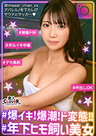 【毎日SEXが当たり前っ!?】エロ過ぎて経験人数が余裕で100人を超える絶倫美少女降臨!!止まらない潮吹きでびちょびしょになりながらも、腰を振りまくって感じまくりの激ピスSEX2連戦!!【♯イスタ♯P活♯ビッチ♯まや】