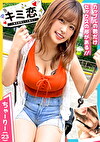 【中出ししか勝たん！鬼性欲なアパレル店員ちゃーりー】夜の遊園地で煌めくオトナデート→精子も枯れるヤり果て4射精！！中出し以外許さない巨乳で巨尻なサカり彼女にられK.O.寸前！コスで止まらぬ追撃にどうなる彼チン！！【キミ恋ちゃーりー23歳アパレル店員】