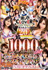 004＃ えちちっ！素人女子たちを20タイトルまるごと16時間超！限界突破！1000分大収録！／素人CLOVER究極（アルティメット）！コンプリート！ベスト・オブ・ベストッ！ ホワイト！