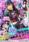 002＃ 痴ルっちゃう？／素人CLOVERコンプリートベストッ！