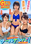 『いっぱい精子貰っちゃったぁ』美貌もテクも今夏NO.1のGカップ美女2人と＆潮で納涼パーティー開♪全員絶倫の生ハメ4P大乱交で中出し・顔射の連射祭！！怒涛の計8発射！！！【＃CLOVERプールナンパ ＃Noa＆Nozomi 】