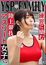 《YSPされた女【わかな／21歳／陸上女子】》ホームレス達が優しくしてくれたシコボディ女子をマイハウスにご招待♪日頃のお礼に生チンぶち込み乱交4射精！！【YSPFAMILY♯TARGET-024】