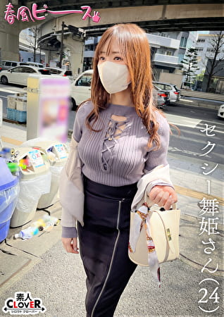 セクシー舞姫さん