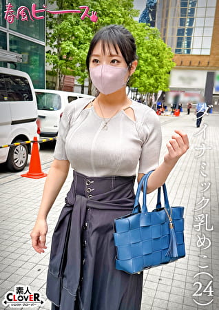 ダイナミック乳めこ