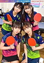 【流出映像】社会人卓球サークル男女8人大乱交。【みずき／こはる／つぼみ／りおん】～みずき＆こはる編～