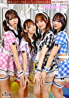 【流出映像】ゆるコスサークル内で撮影会！いつもは出来ないコスプレに女の子は楽しく写真を撮られていくが、男たちはコスプレ中のパンチラや際どい姿に悶々としていろいろなポージングをさせていく･･･撮影会終わりにそのままスタジオで打ち上げが始まると、友達だったはずの男女がお酒の力も相まって大乱交に！！！【みお、ゆい、えりか、れい】～みお＆ゆい編～