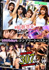 002＃【キラキラdays】／素人CLOVERコンプリートベストッ！