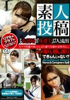 素人投稿 「看護婦」「介護士」7人流出