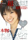 超激似！！上彩 あの国民的アイドルがまさかのAV出演！？ チコもビンビン！？なりきりコスプレSEXスペシャル