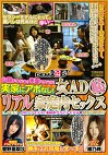 実家にアポなし！女AD（恥）リアル家庭内セックス
