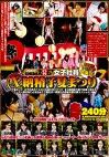 2007SOD女子社員 （生）納精子夏まつり