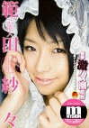 芸能人 範田紗々 痙攣激ハメ潮噴射 mVISION