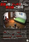 SOD世直し隊 変態が待つドッキリルームに家出娘をご招待 社会の恐ろしさを知らない家出娘を更生させる為のプロジェクト