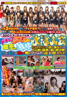 2010冬 SOD女子社員 ドキッ！！ポだらけの真冬の寒中水泳大会