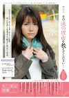 その涙の理由を教えてください･･･