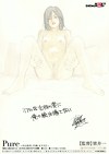 Pure～やえ（仮名）、20歳、女子大生～