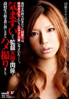 の時大好きだった同級生は、阿利希カレラという人気AV女優になっていた―。気まずいけど、監督女優の関係での時を思い出しながらハメ撮りをした。