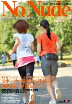 SOD役員シリーズ スポーツする綺麗なお姉さん No Nude Season3 Sports