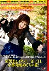 M男君とイクッ！一泊二日、京都発射めぐりの旅！