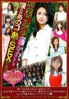 卒業アルバムで一番かわいい、憧れのあのコと熱いSEXがしたい！！ 240MINUTES SP