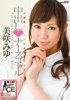 中出しナースコール 美咲みゆ