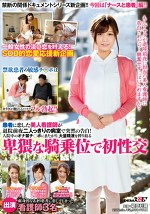 患者に恋した美人看護師が退院前夜二人っきりの病室で突然の告白！入院中のオナ禁チポにまたがり、大量精液を搾り取る卑猥な騎乗位で初性交
