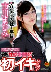 SOD宣伝部 入社1年目 市川まさみ（23） 「おもちゃ責め」「性感エステ」「スローSEX」「激ピストン」！初めてづくしの“性感帯開発”で初イキ体験！！