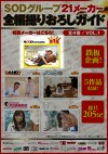 性欲処理専門 セックス外来医院 真正中出し科 佳苗看護師による5名連続性交処置