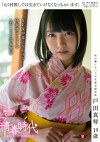 「もうH無しでは生きていけなくなっちゃいます」 戸田真琴  SEX中毒になるほど快楽漬けにする一泊二日の温泉旅行