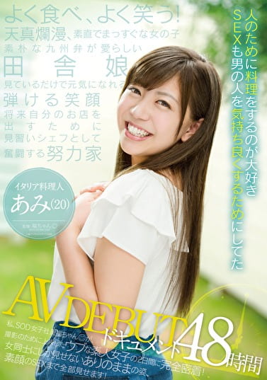 AV DEBUT ドキュメント48時間 私、SOD女子社員福ちゃんが、撮影のために上京したウブな素人女子の2日間に完全密着！女同士にしか見せないありのままの姿、素顔のSEXまで全部見せます！