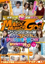 マジックミラー号 部分痩せおしりマッサージで思わずパンシミまで作っちゃったデカ尻女子にデカチン尻コキ！ビンビンに仕上がったおチチンをしれっと挿入！！ in上野