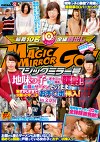 マジックミラー号 地味っ子にオナニー見せつけ勝手に顔射！お顔のザーメンそのままに恥ずかしすぎて火照ったマコにおチポ挿入！in文京区