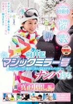 向井藍 マジックミラー号 ナンパ待ち 真正中出し編 in ゲレンデ