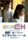 一徹主演アキノリ監督 彼女の親友を好きになっちゃった俺