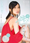 竹田ゆめ 恥ずかしすぎる初体験 4SEX 240分 初イキっ！