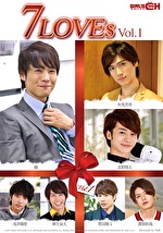 埴生みこ 出演作品｜7LOVEs Vol.1