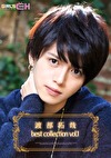 渡部拓哉 best collection vol.1