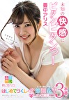 視線を想像して濡れるキミにもっと恥ずかしいコトさせてみたい･･･はじめてづくしのエッチな化合宿で変態開花 マコがぷっくり膨張するほどイキまくり3本番！ 豊中アリス