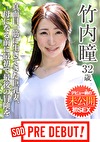 竹内瞳（32） 真面目一筋に生きてきた巨乳妻、母になる前に最初で最後の冒険を デビュー前の未公開初SEX SOD PRE DEBUT
