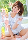SODstar 唯井まひろ  エロカワな姪っ子とヤリまくり（ハート）3泊4日共同性活