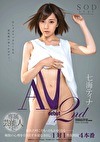 七海ティナ AV debut 2nd