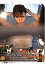 仕事の出来そうな顔から→すっぴん幼顔に変貌！久々の姦通に絶頂赤らアへ顔でよがり狂う！