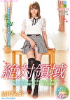 望月あられ 絶対領域 エチエチすぎるスベスベ太もも＆パンチラで童貞生徒を誘惑するニーハイ家庭教師